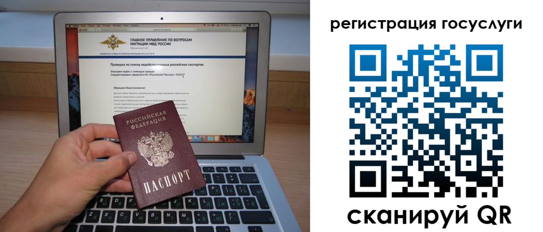 прописка штамп в Владивостоке