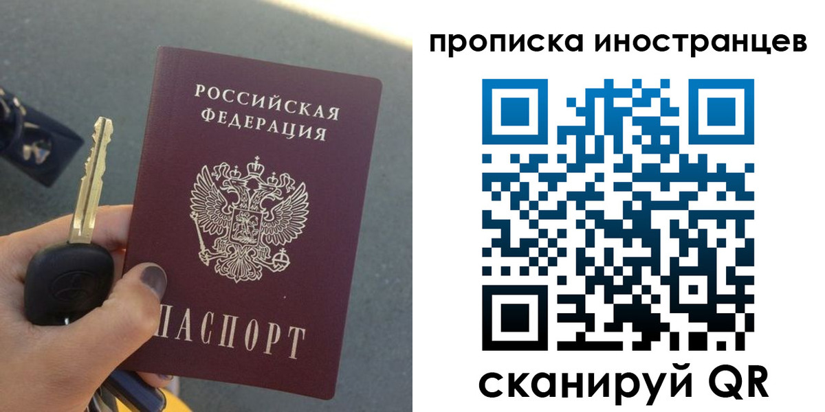 временная регистрация недорого в Владивостоке