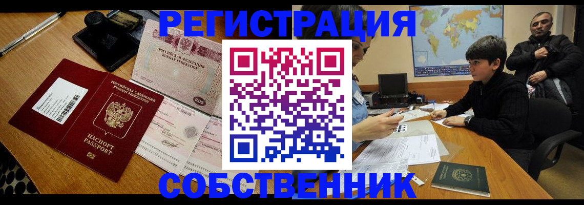 регистрация для школы в Владивостоке