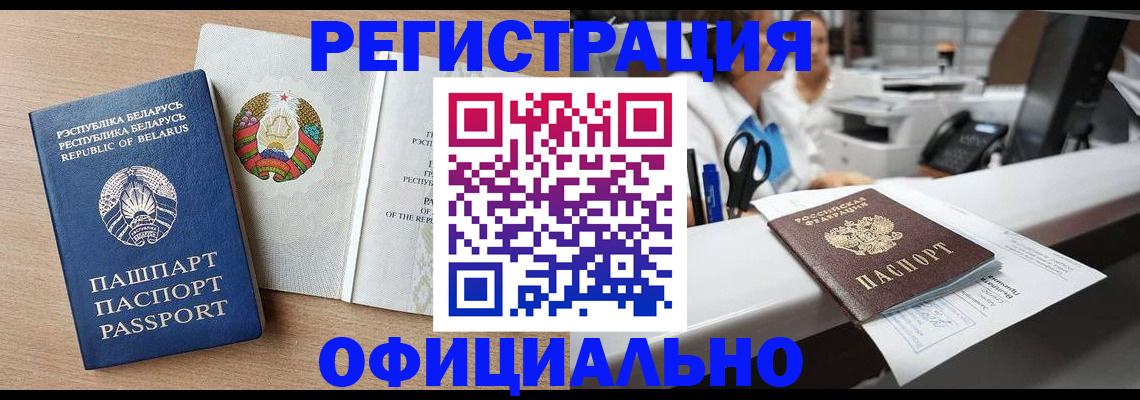 временная регистрация гарантия в Владивостоке