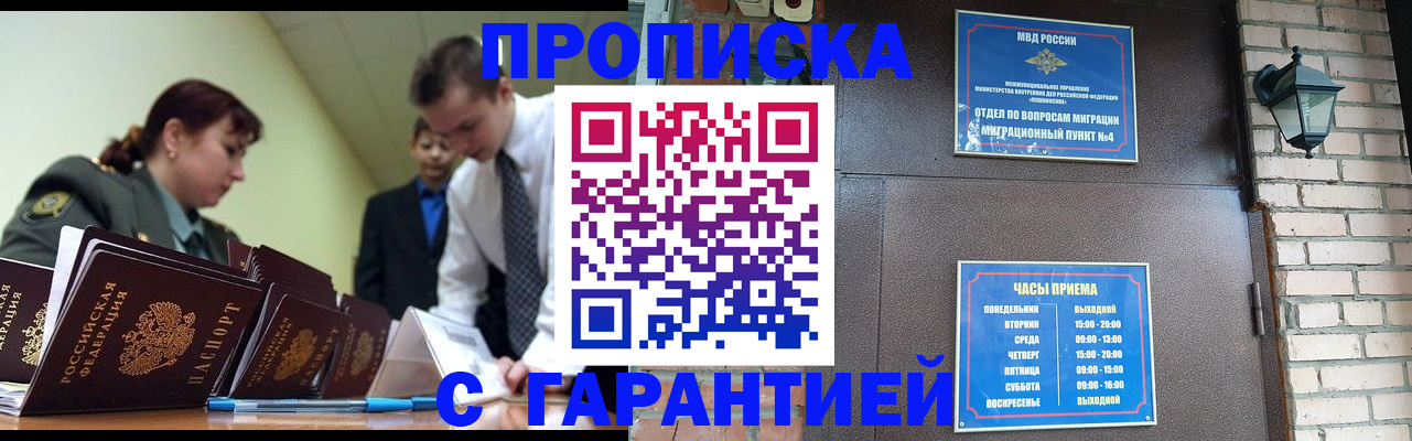 временная регистрация поиск в Владивостоке